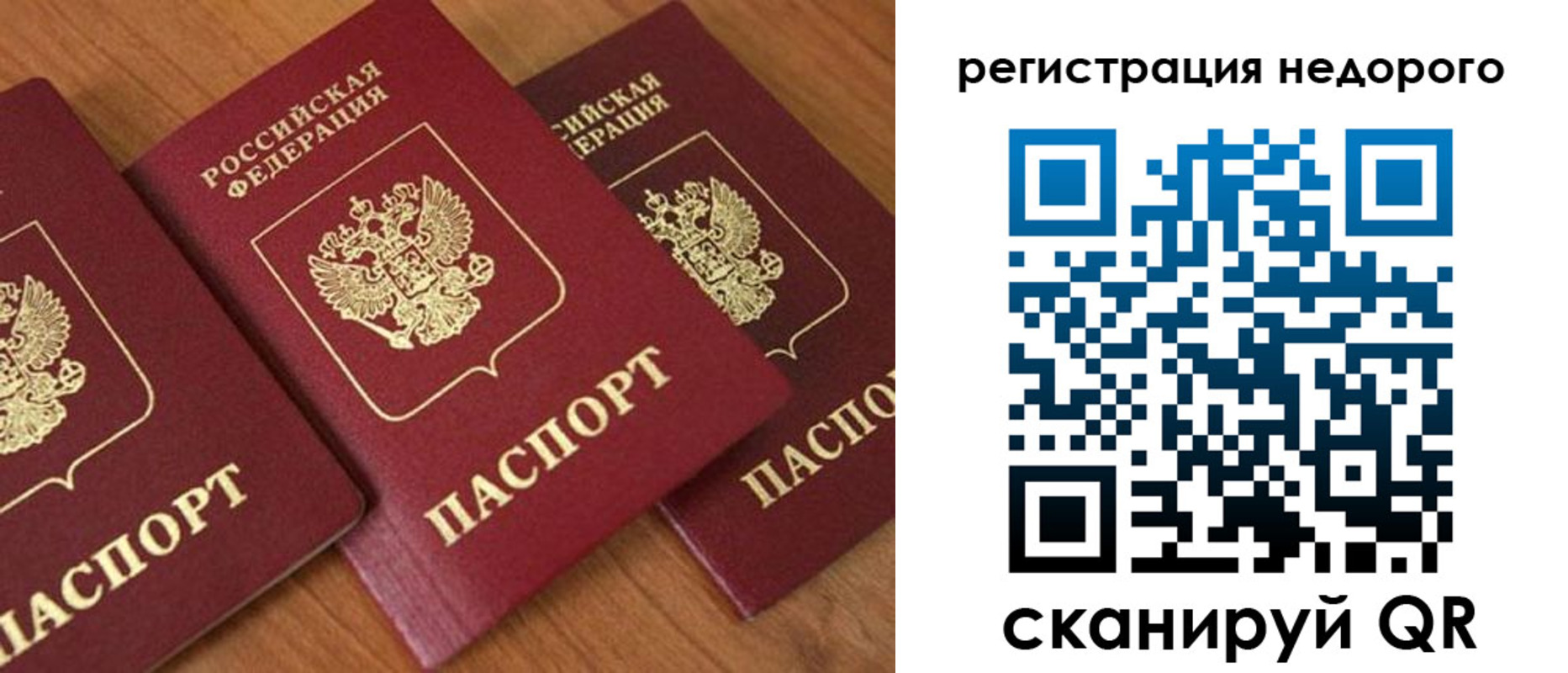 временная регистрация законно в Кореновске