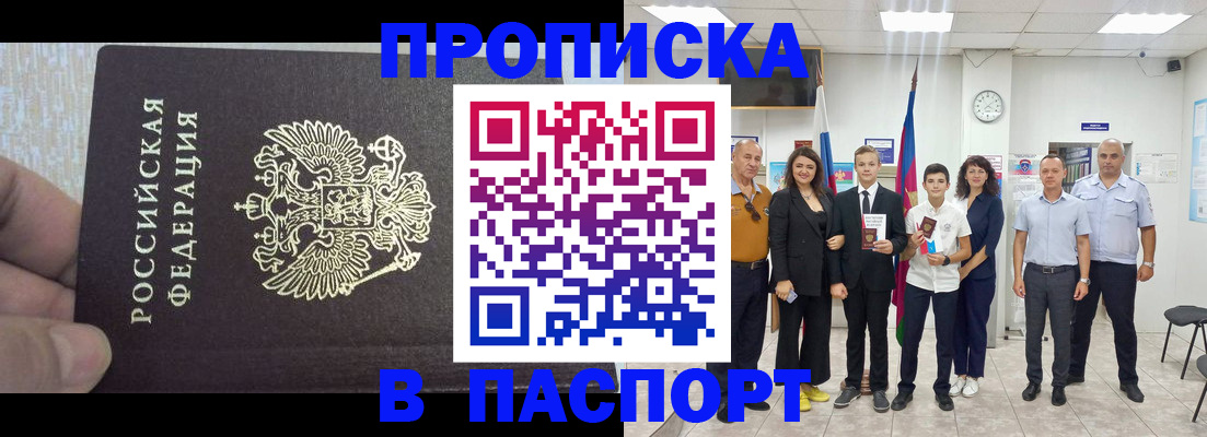 временная регистрация поиск в Кореновске